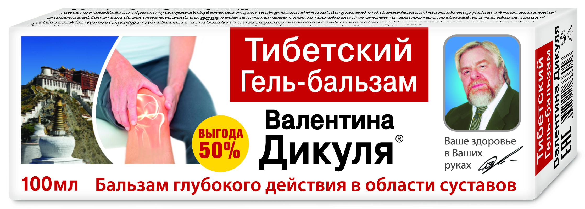  Korolev Farm tibetsk balzam Valentina Dikula 100 ml