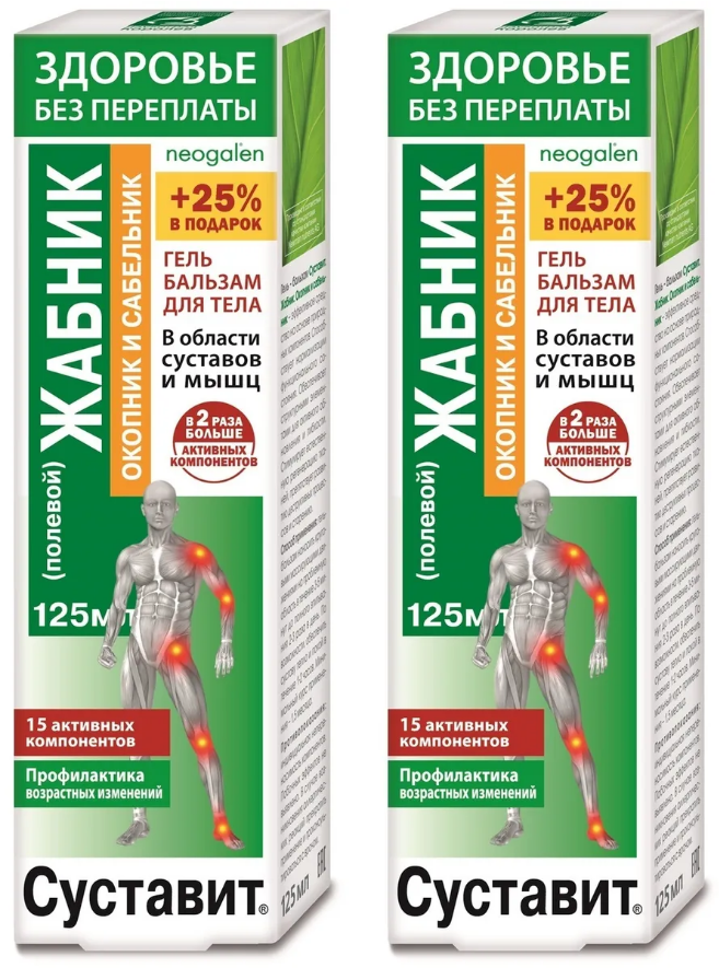 SUSTAVIT - ABNK(bielolist) s KOSTIHOJOM a NTRNICOU telov krm-balzam 125 ml