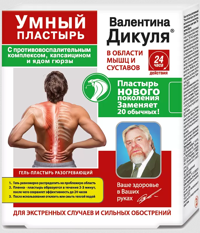 V.DIKUL - Tekut prehrievajca nplas s KAPSAICNOM a HADM JEDOM 75 ml