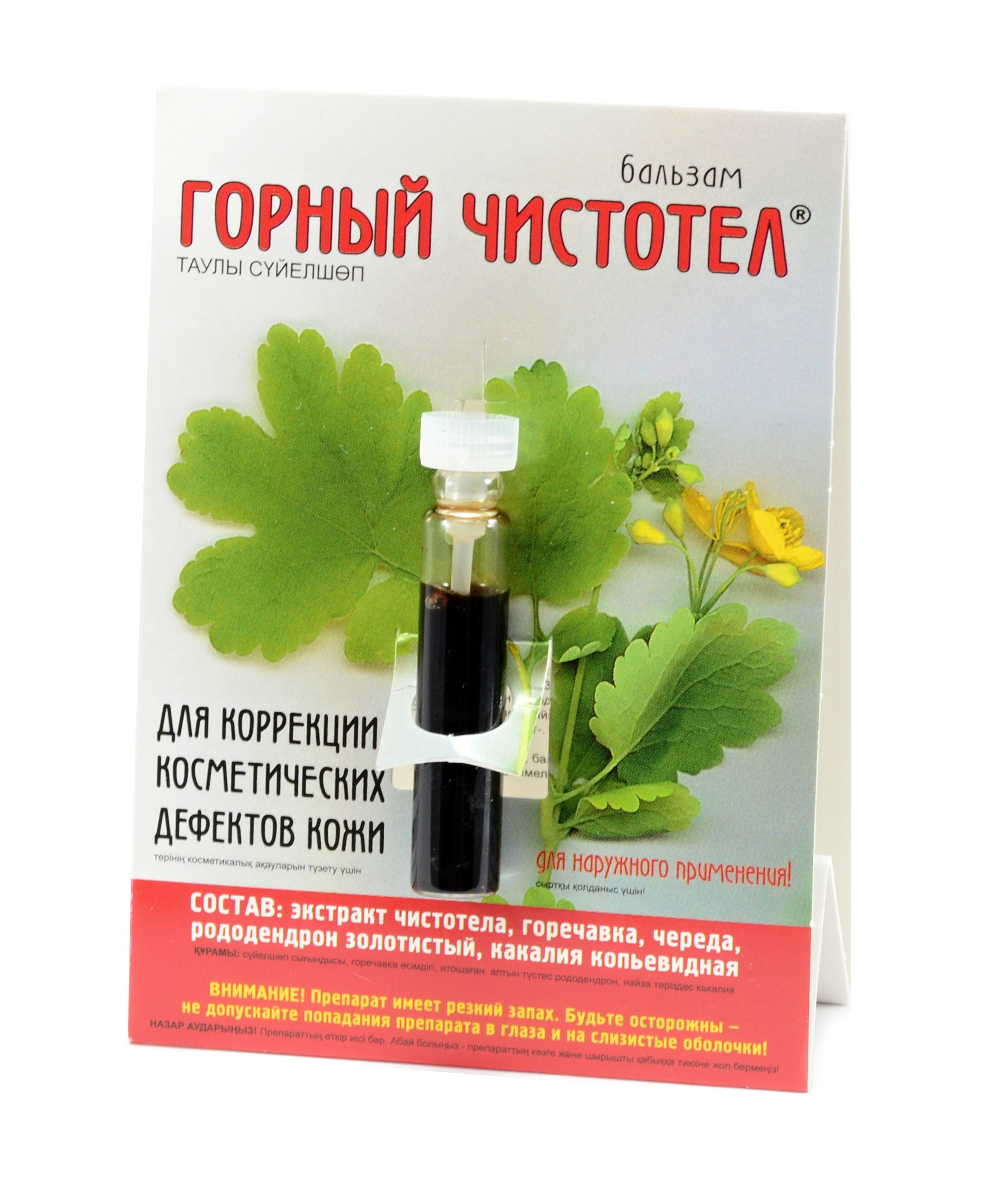 Fitosila - Lastovink - extrakt na bradavice 1,2 ml 