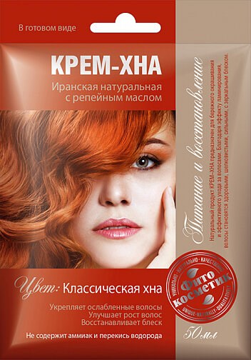 Fitokosmetik Krmov henna v hotovom stave s lopchovou olejom Klasick (Irnska henna) 50ml