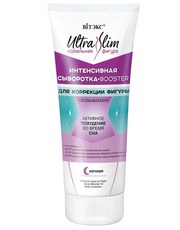 ULTRA SLIM idelna postava - Non intenzvne srum - booster pre tvarovanie tela 200 ml